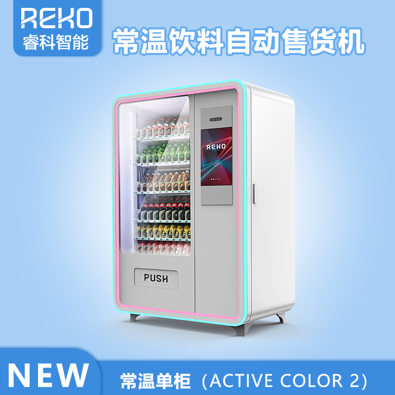 睿科大屏触摸售货机